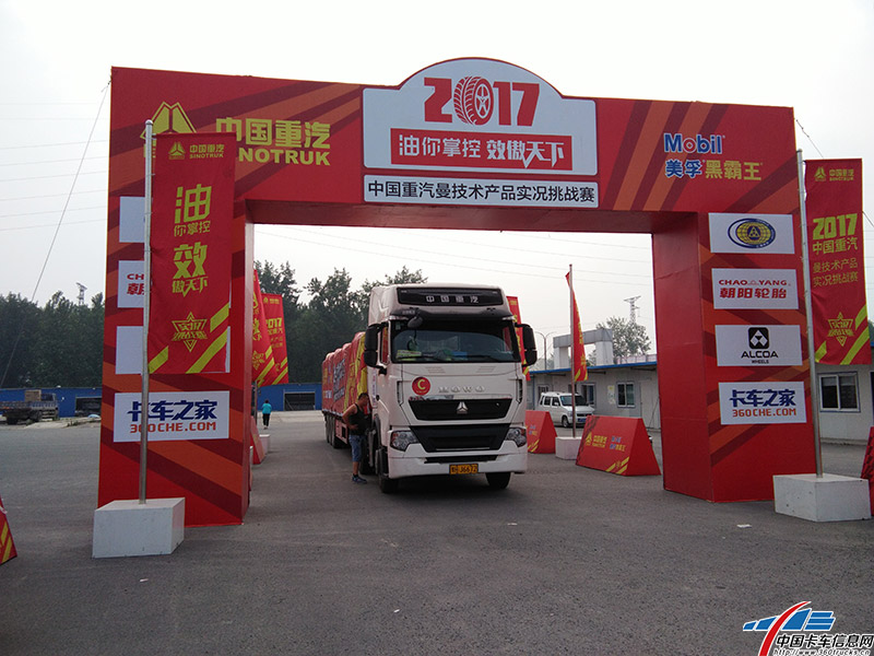 记者到达比赛开幕式现场，此次比赛的用车采用昨天小组赛C组车辆，标载煤炭49吨，平时跑郑州到四川