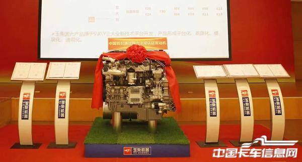 中国首台！玉柴K08国六发动机通过法规认证.jpg